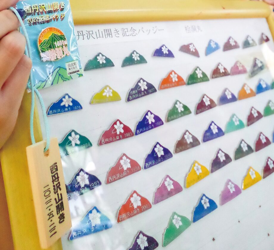 西丹沢山開き記念バッジ」2022年バージョンが完成！5月22日から