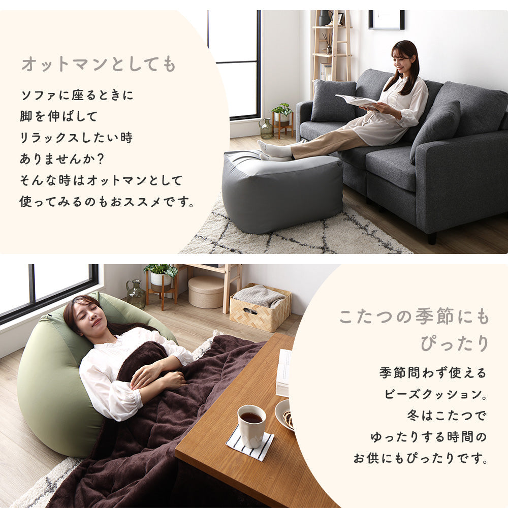 日本製 ビーズクッション 『STIIBO』単品/大きいサイズでゆったりと
