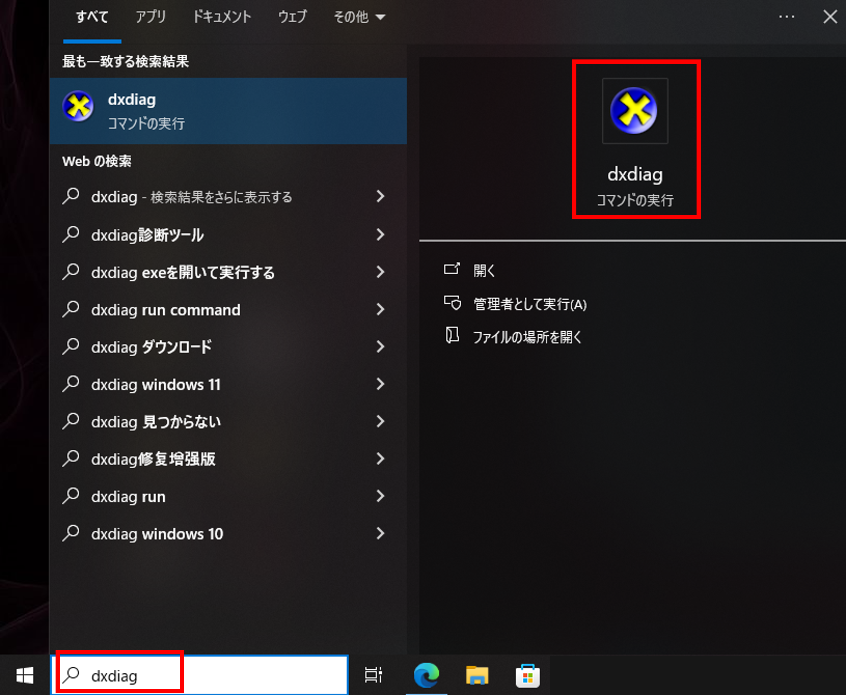 Steam共通】自分のPCのスペックを確認する方法が知りたい