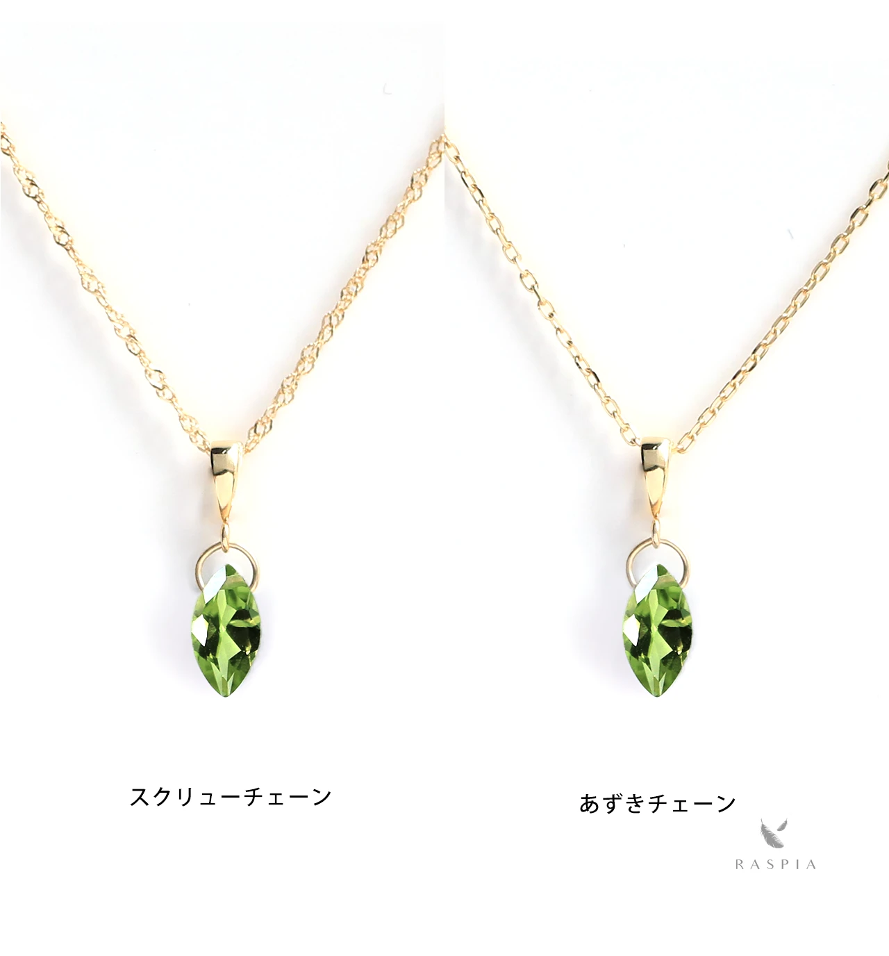 8月誕生石 K10 ペリドット(マーキスカット) ネックレスチャーム