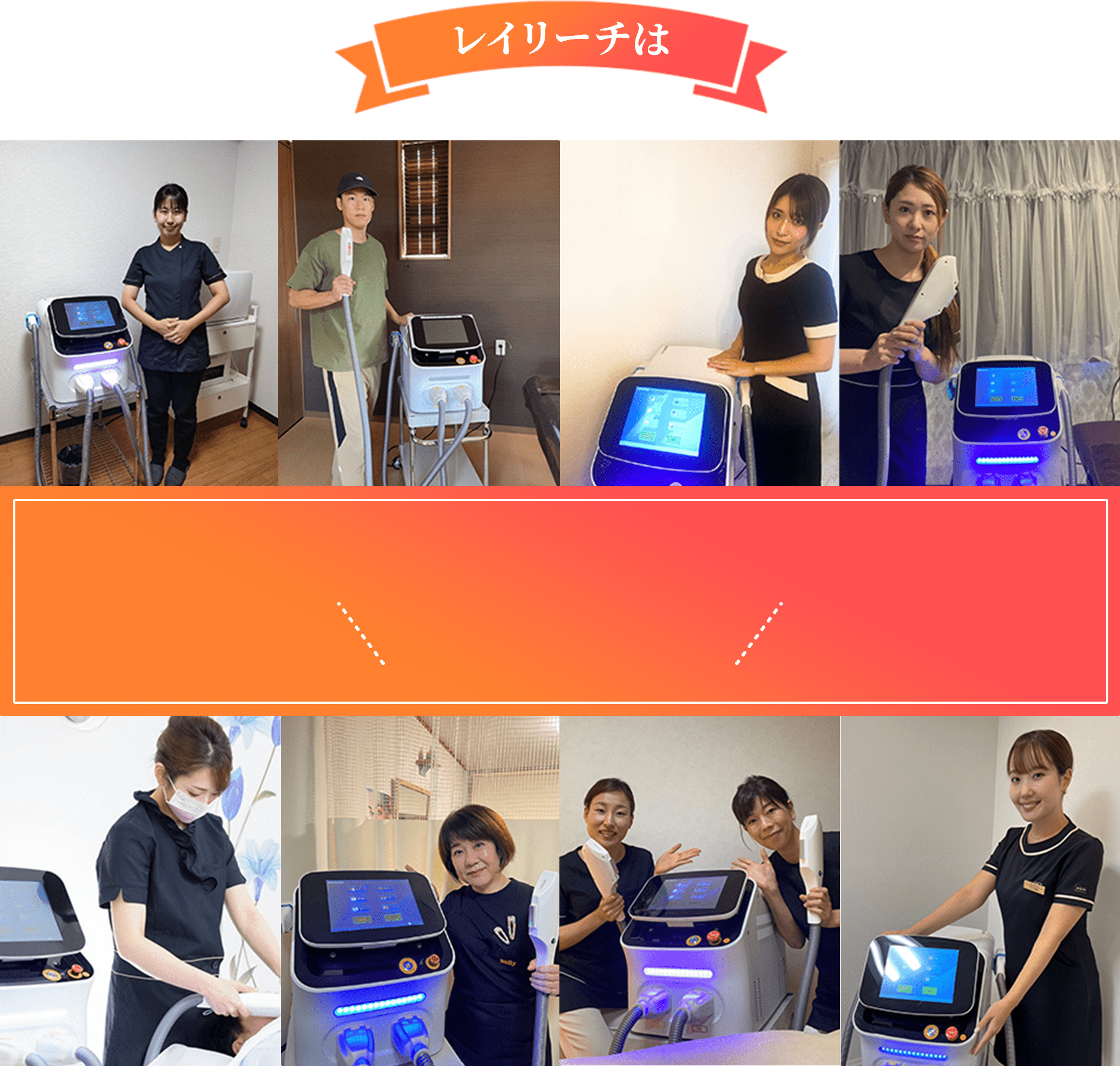 業務用脱毛機Tino（ティーノ）138万円 5年保証｜株式会社レイリーチ