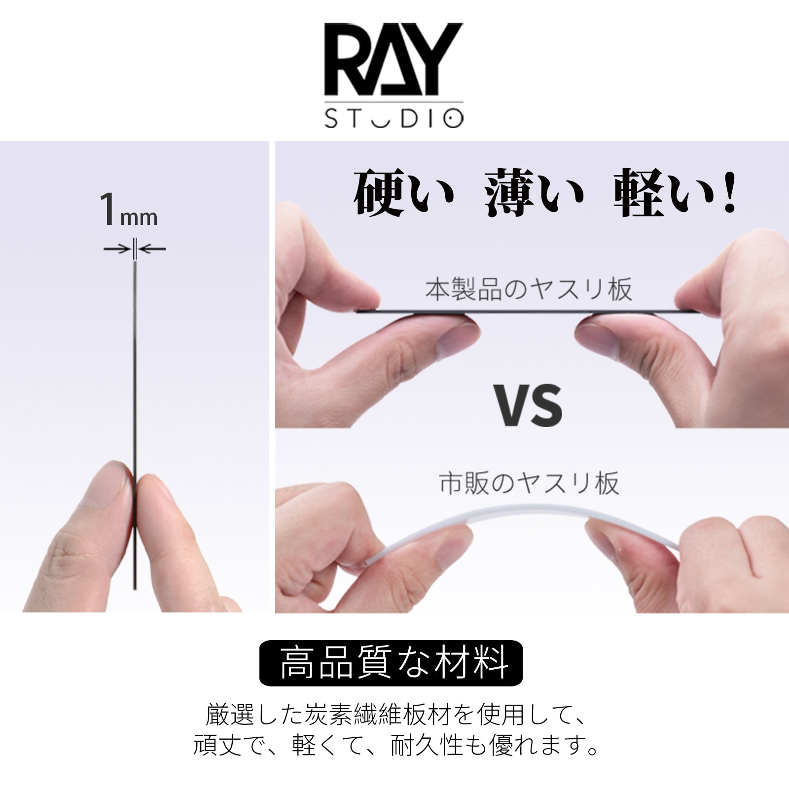 RAY STUDIO 精密カーボン製ヤスリ板、狭い箇所でも手軽く研磨