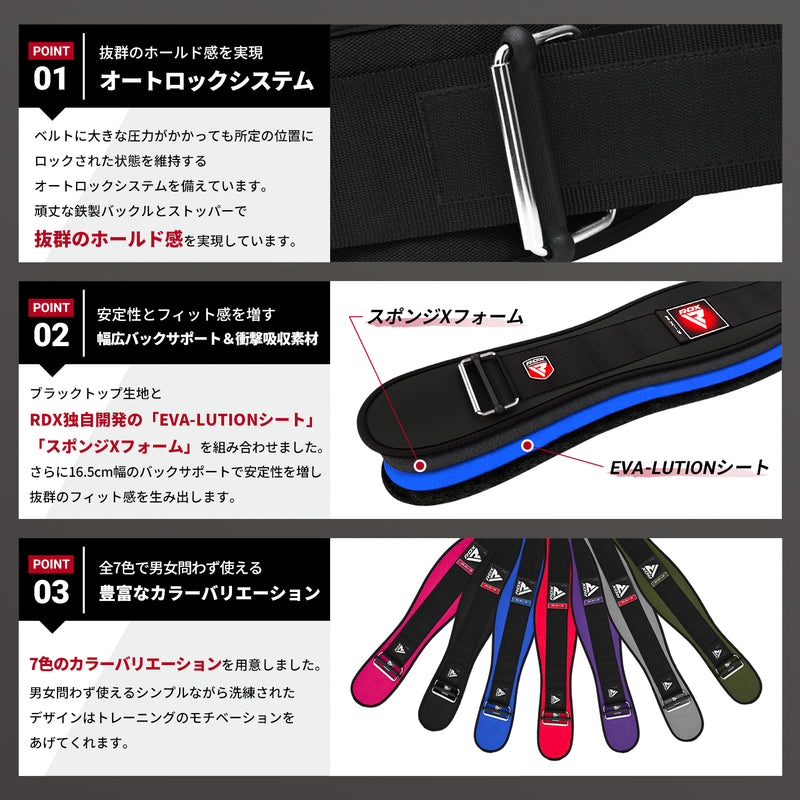 RX3 ネオプレーンジムベルト｜RDX® SPORTS JAPAN公式ストア