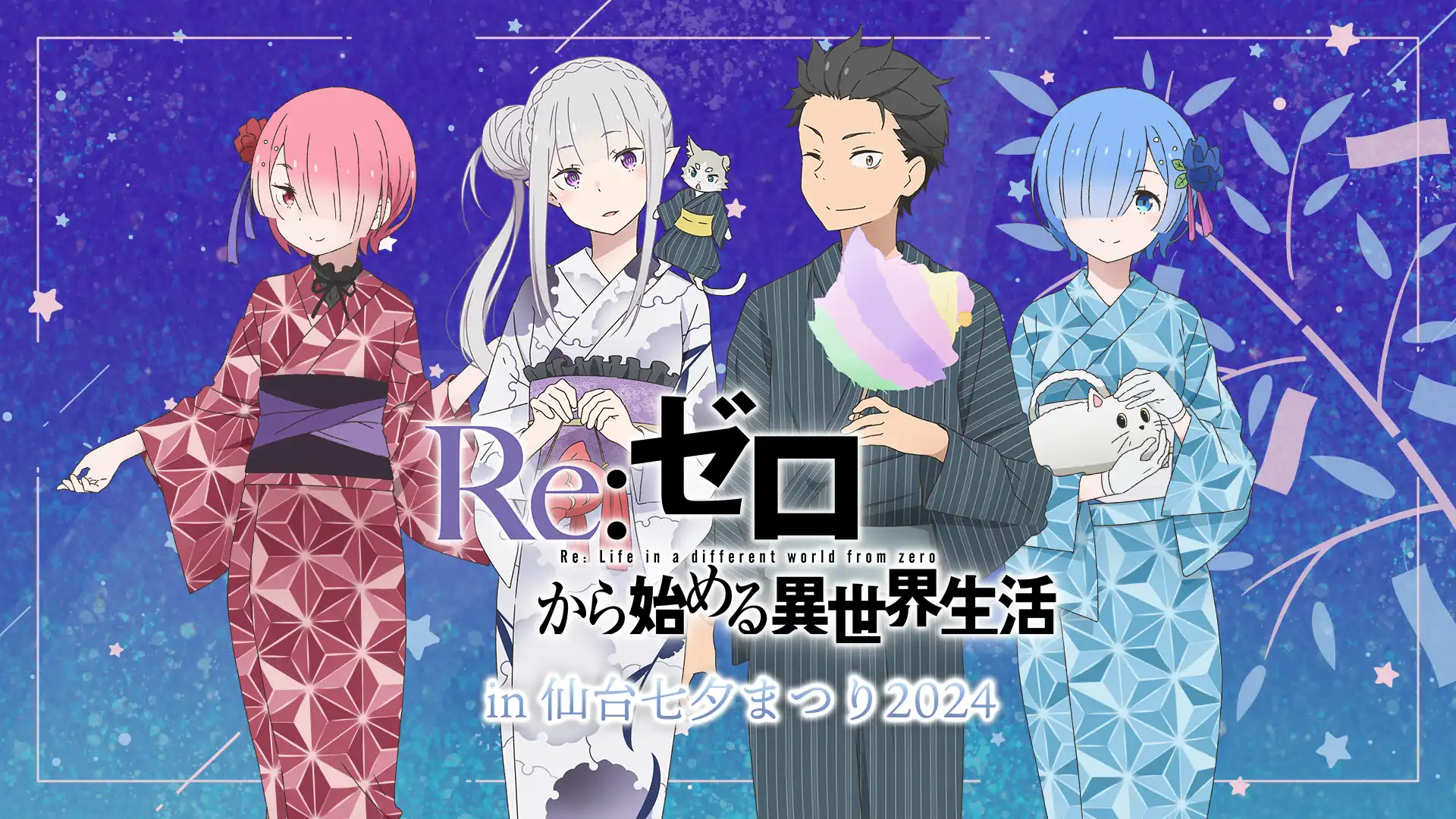 NEWS｜TVアニメ『Re:ゼロから始める異世界生活』オフィシャルサイト