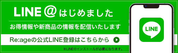 トーンヌールダイエット | 【公式】Re:age │ 肌で飲む漢方「トーン