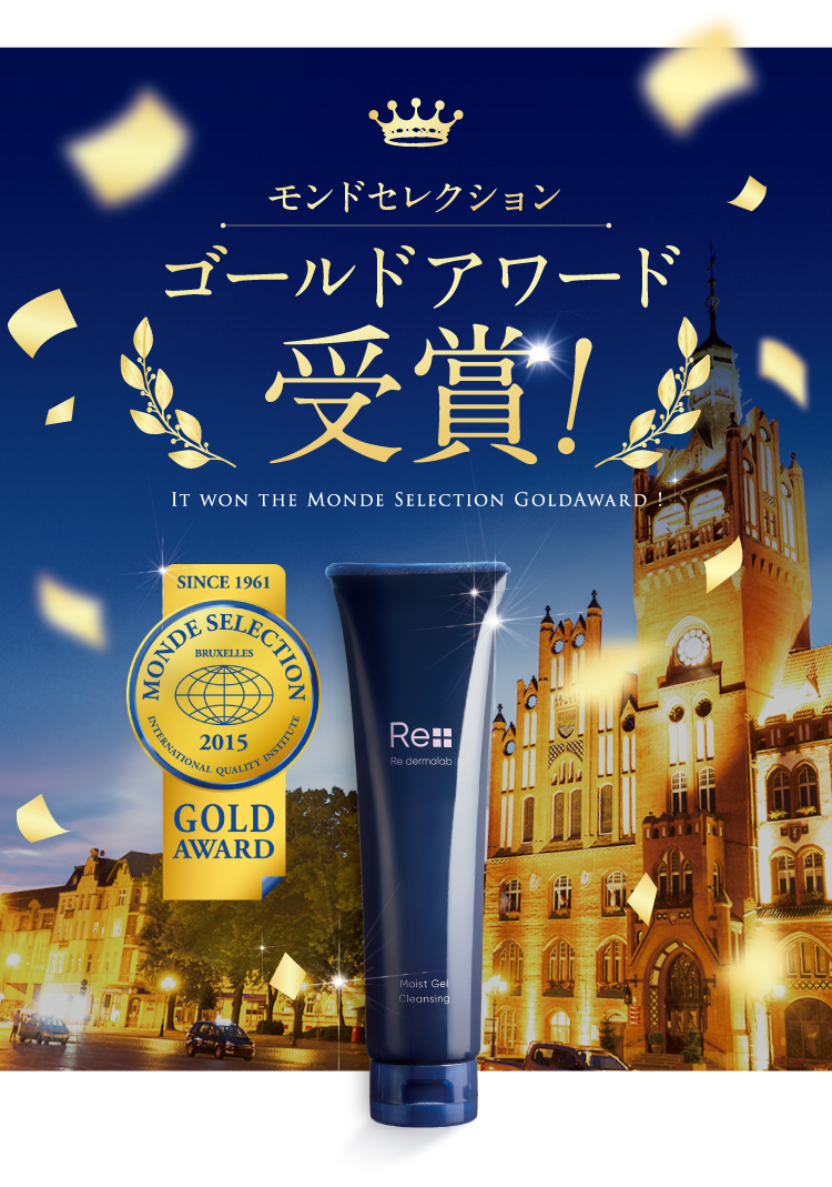 モイストゲルクレンジング【公式】|美容液クレンジングのクレンジング