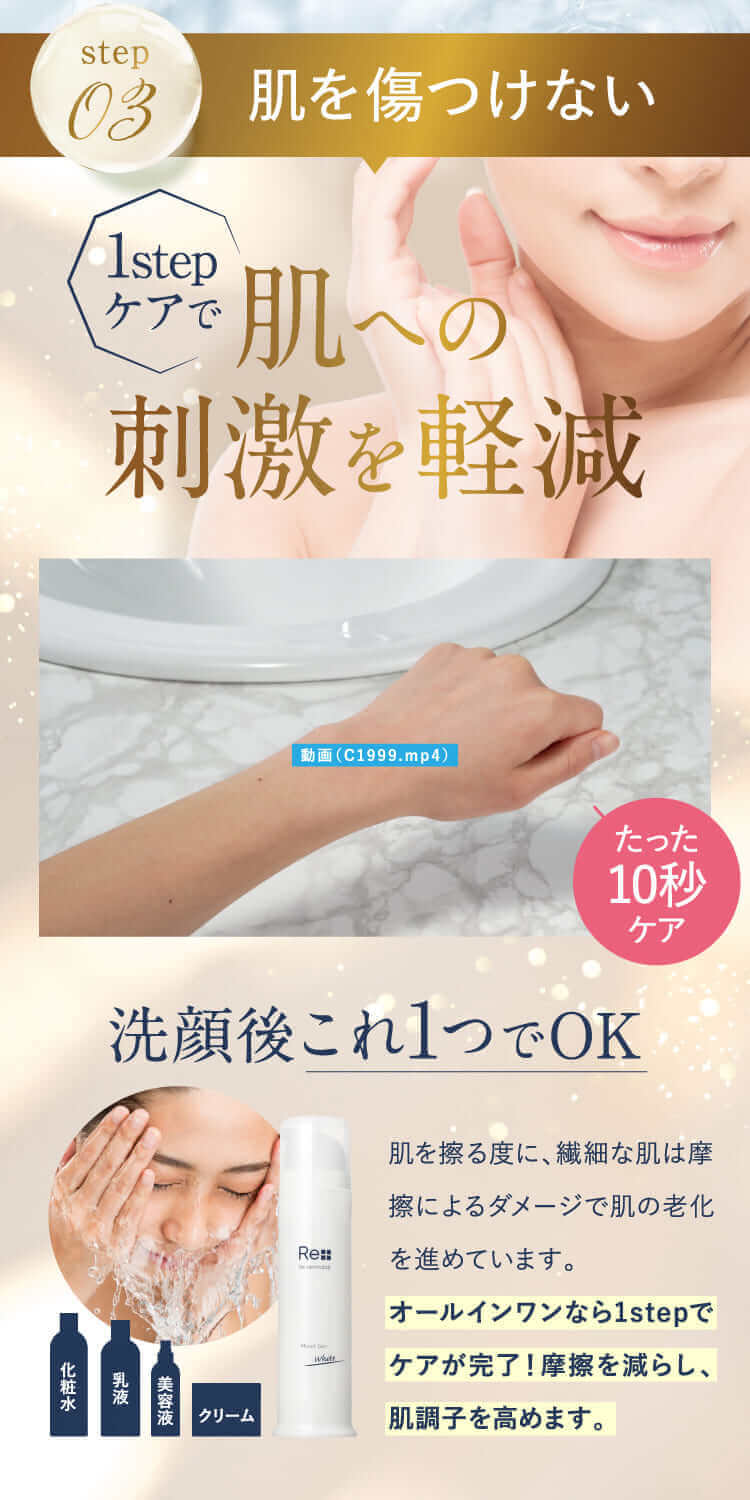 モイストゲルホワイト【公式】| オールインワンゲル・オールインワン