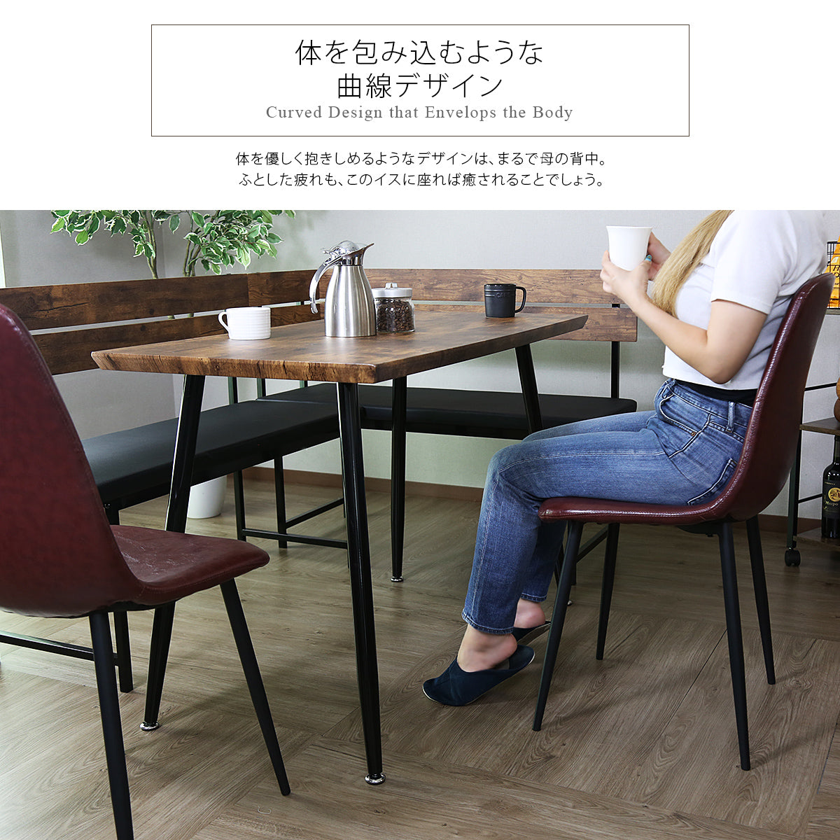 ヴィンテージスタイルチェア「ルスト2脚セット」 | 北欧デザインと上質