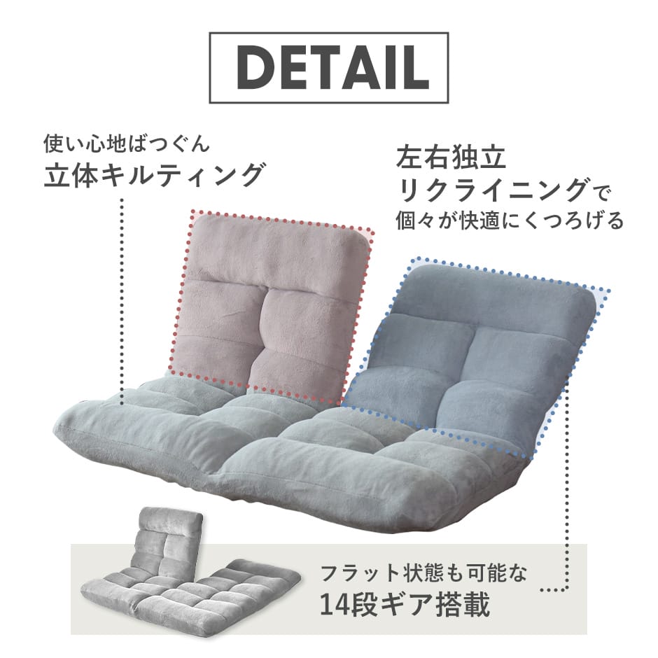 座椅子 2人掛け 左右独立リクライニング ピオンセ｜【公式】家具通販の