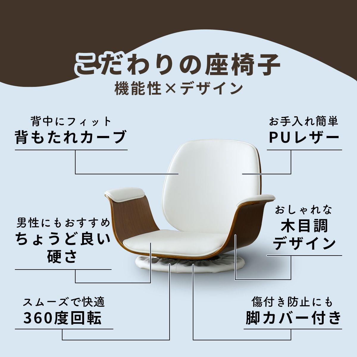 座椅子 回転座椅子 ラウンジチェア 木目柄 ひじ掛け付き 曲木
