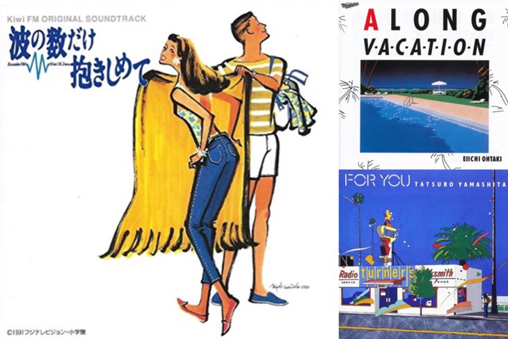 ホイチョイ映画「波の数だけ抱きしめて」1982年の夏は大滝詠一と山下達郎