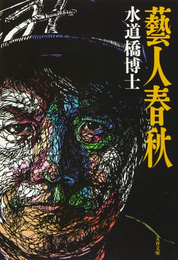 みんなのブルーハーツ「キスしてほしい」黄金の循環コードと直球