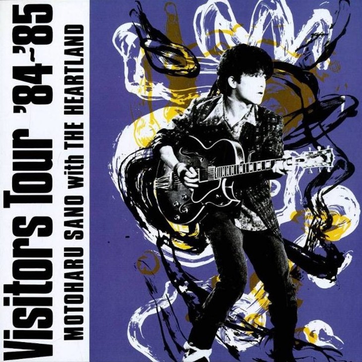 伊藤銀次が語る 佐野元春「ヴィジターズ・ツアー」での寸劇