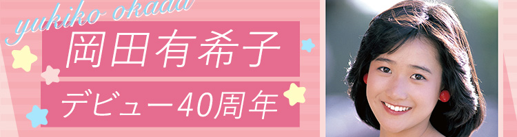 細野晴臣が日本の音楽シーンに与えた影響 ⑩ アンビエントへの傾倒を