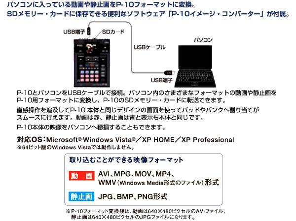 P-10 Roland | 映像/音響機材のレンタルサービス | 株式会社タケナカ