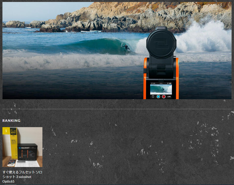 ソロショット3 soloshot3 好評レンタル中 1日1000円（往復送料込み）