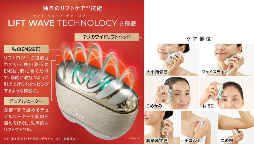 たるみにアプローチ！リフトアップできる【美顔器】のおすすめをご紹介