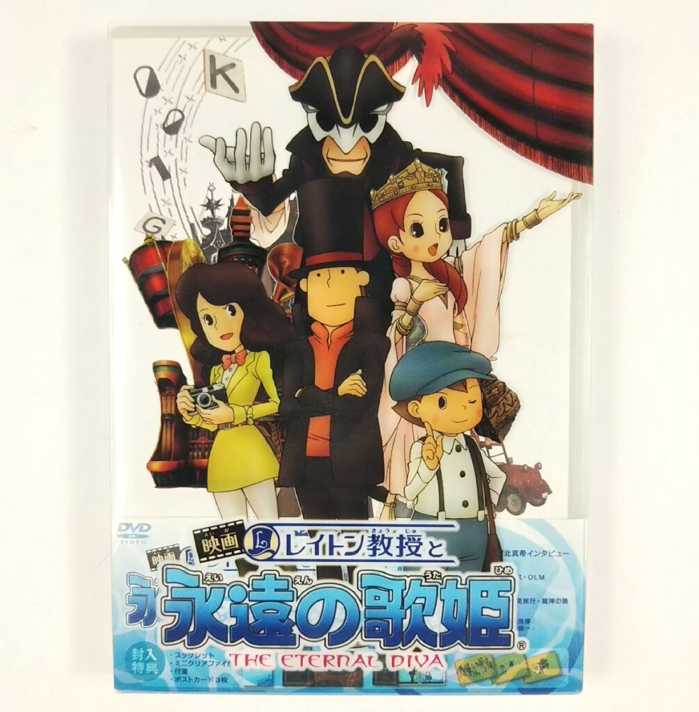 動作未確認 映画 レイトン教授と永遠の歌姫 リミテッドエディション