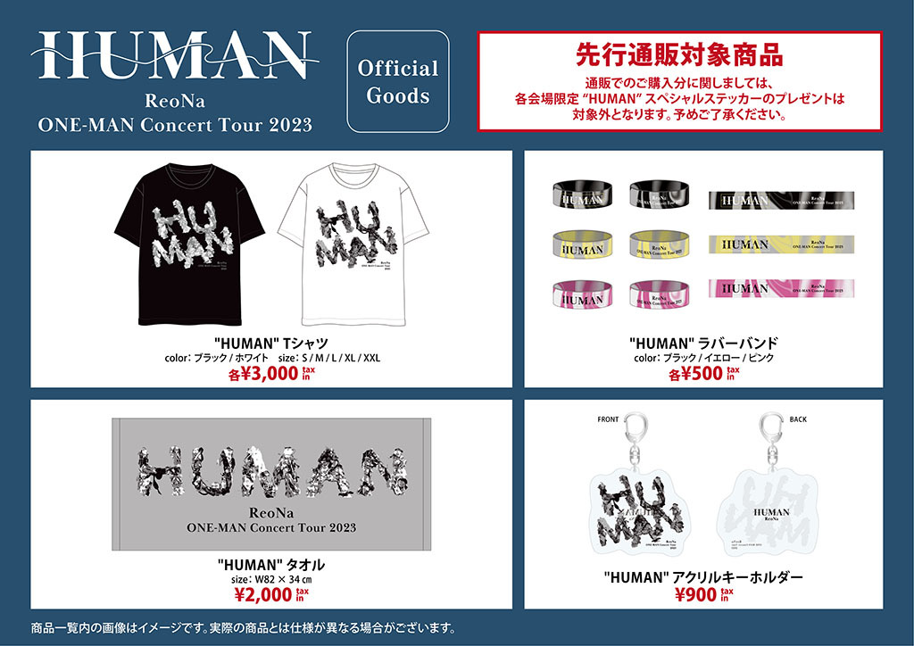 ReoNa ONE-MAN Concert Tour 2023 HUMAN Official Goods FC先行販売
