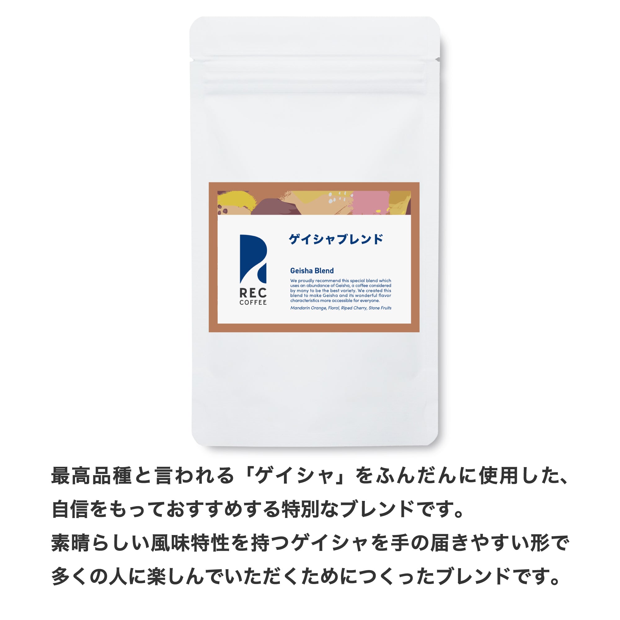 トライアルセット | コーヒー豆 | REC COFFEE