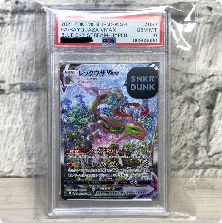 PSA10】レックウザ V SA 韓国語 正規品 Rayquaza レックウザ V SA 韓国