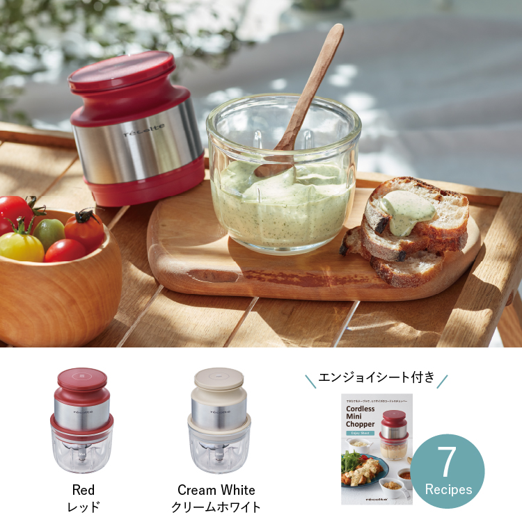 新製品情報／Cordless Mini Chopper［ コードレス ミニチョッパー
