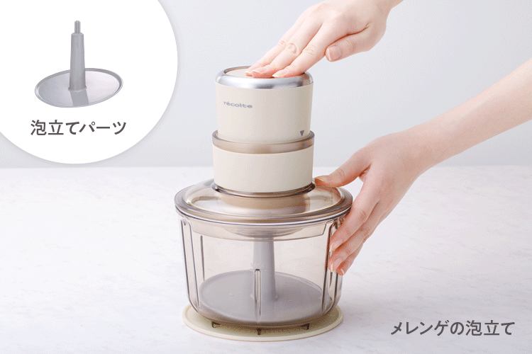 フードプロセッサー コンボ | récolte（レコルト）