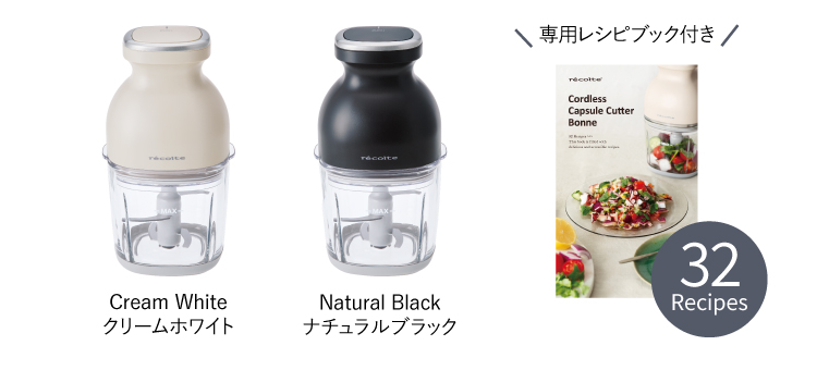 新製品情報／Cordless Capsule Cutter Bonne［コードレス カプセル