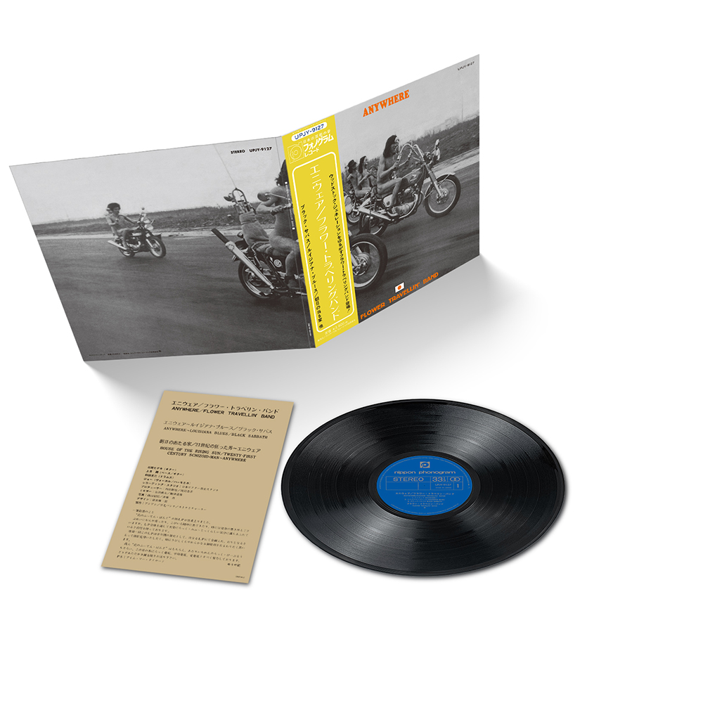 フラワー・トラベリン・バンド – エニウェア | レコードの日