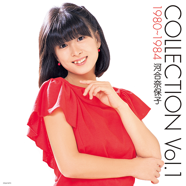 河合奈保子 – COLLECTION Vol.1 1980～1984 | レコードの日