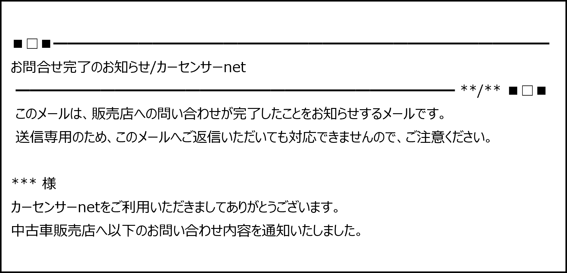 在庫確認・見積依頼」サービスで販売店からの回答に返信しているのに