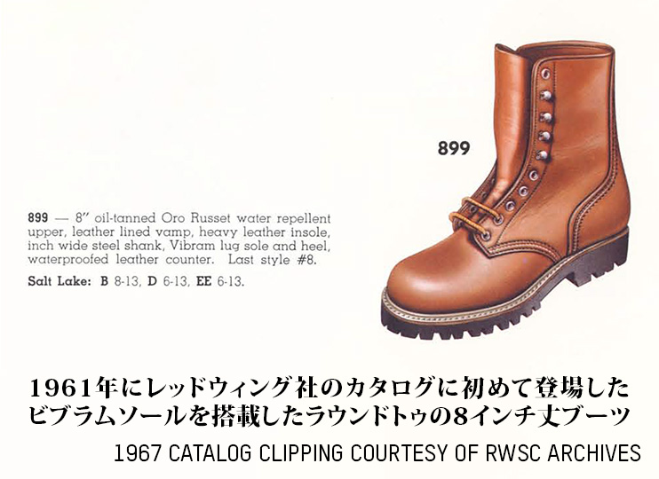 8-inch Logger (Non-Steel Toe) | レッドウィング オフィシャルサイト