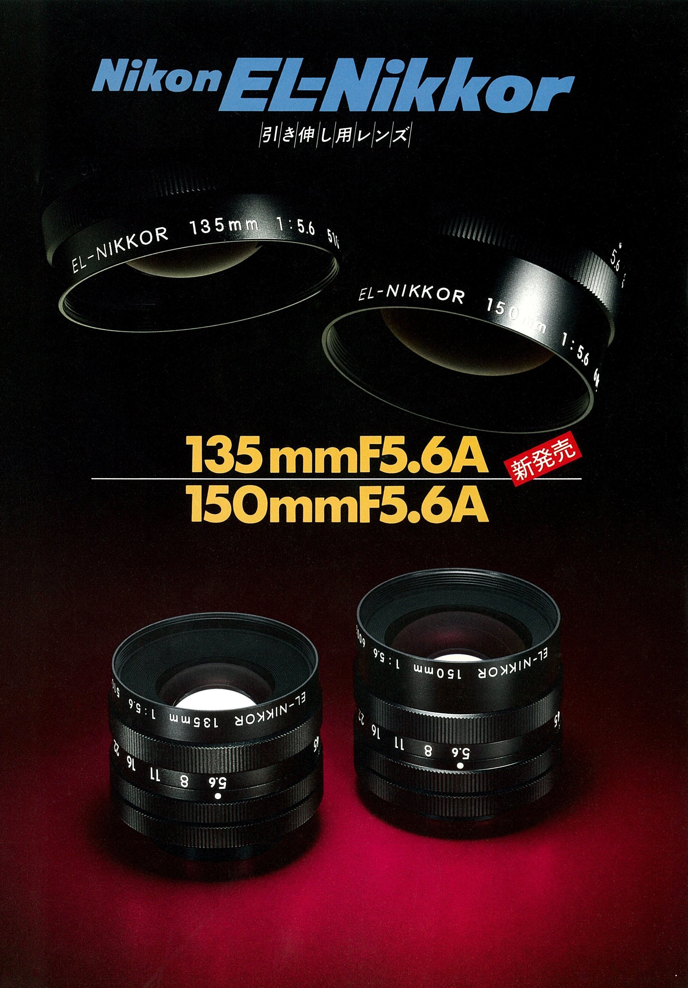 EL Nikkor 135mm F5.6A 1