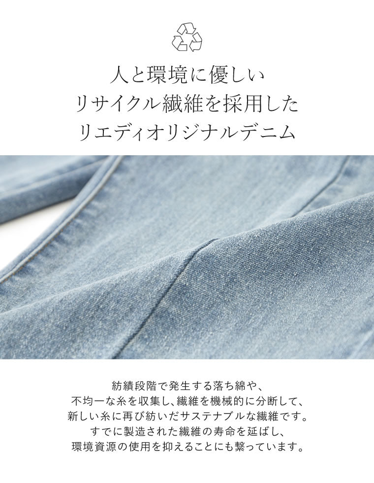 バックベンツストレートリサイクルデニム - パンツ通販 | 人気