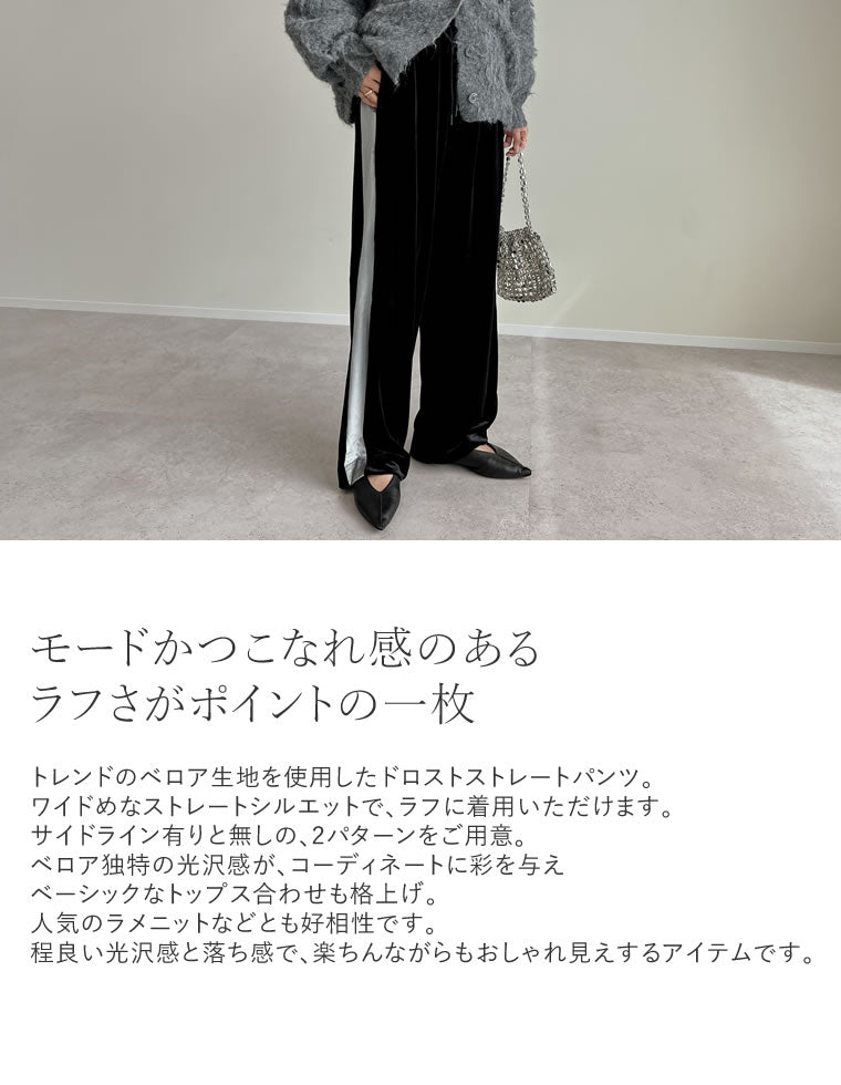 ベロアドロストストレートトラックパンツ - パンツ通販 | 人気