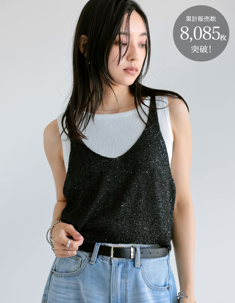 スパンコールニットキャミソールビスチェ - トップス通販 | 人気