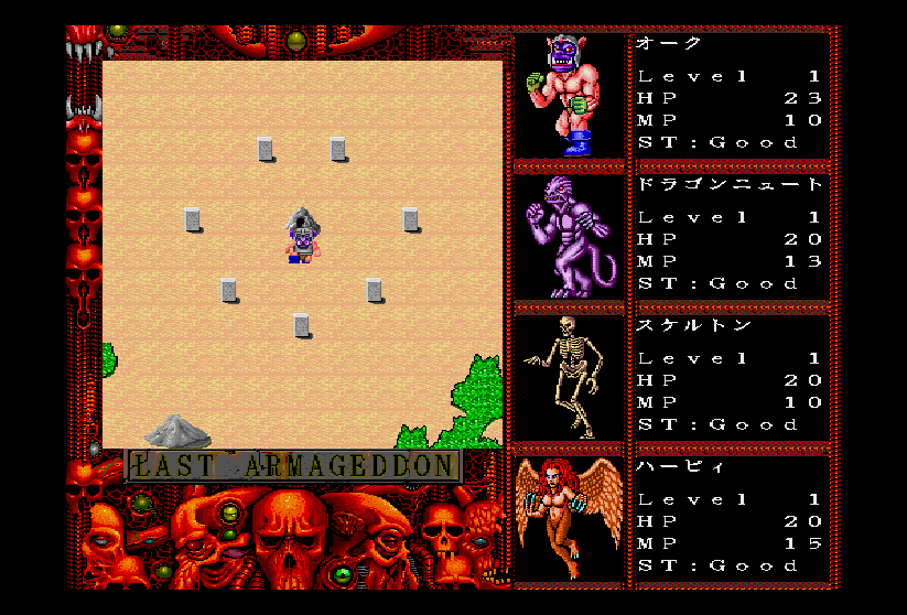 X68000 | ラストハルマゲドン