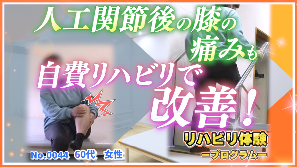 JLC ** 変形性膝関節症に対する人工膝関節置換術後の理学療法 変形性膝関節症に対する人工膝関節置換術後の理学療法 - YouTube