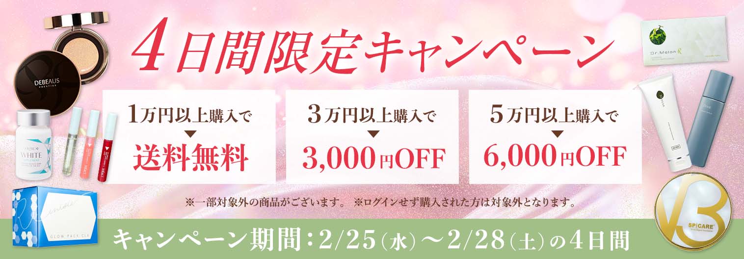 レカルカ DREX FVC5バブルパック（FVC5 BUBBLE PACK）通販|麗