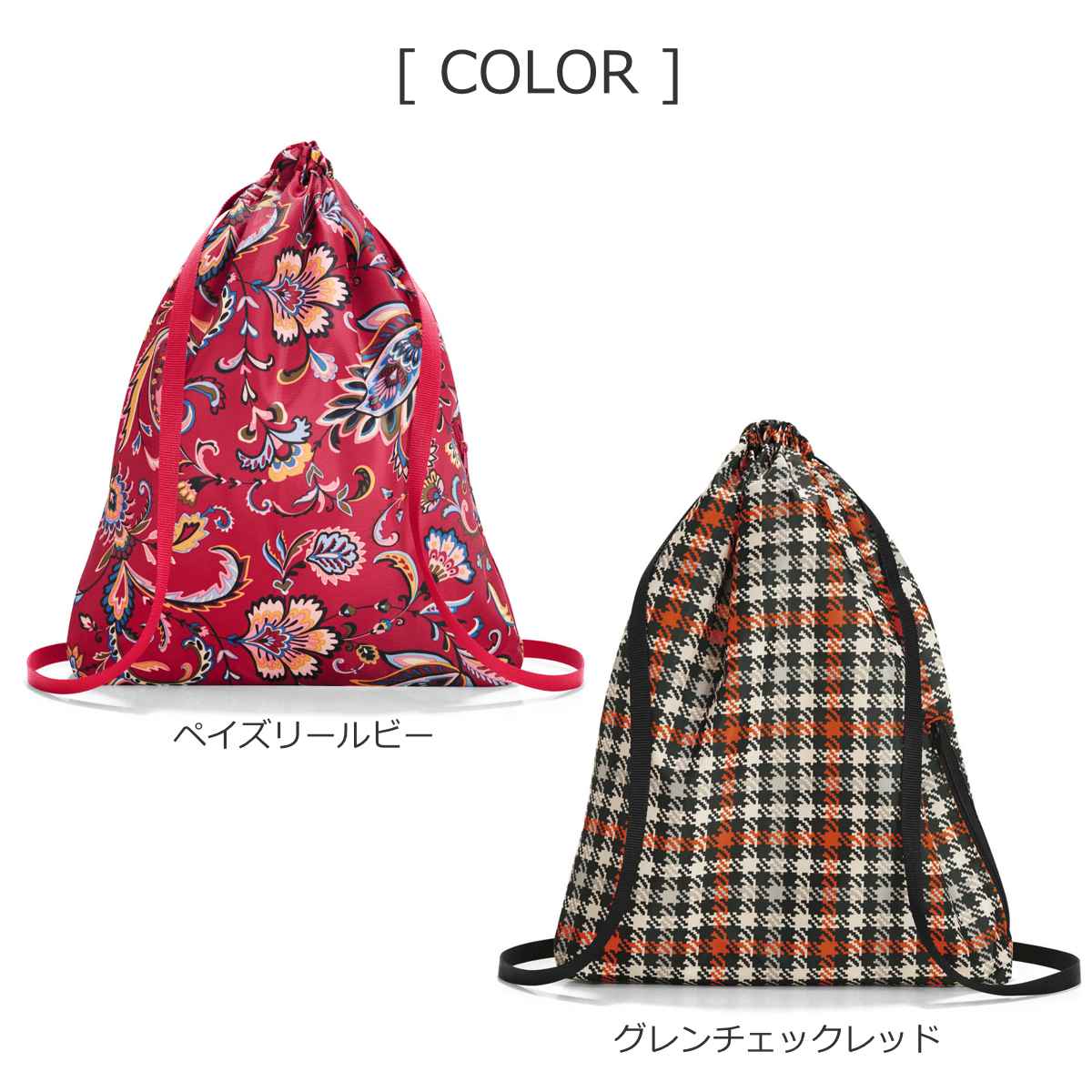 アウトレット】ミニマキシサックパック（MINI MAXI SACPACK）