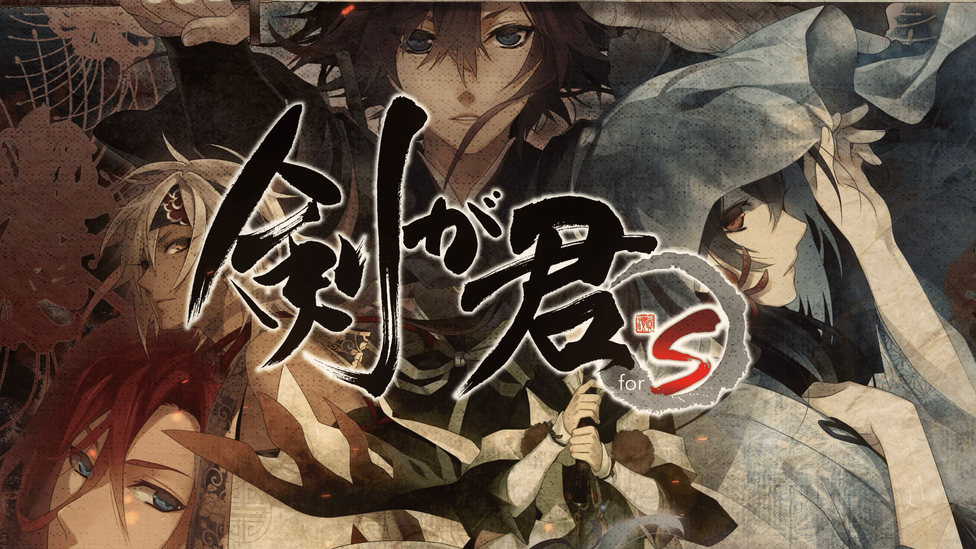 剣が君 for S】公式サイト | Rejet