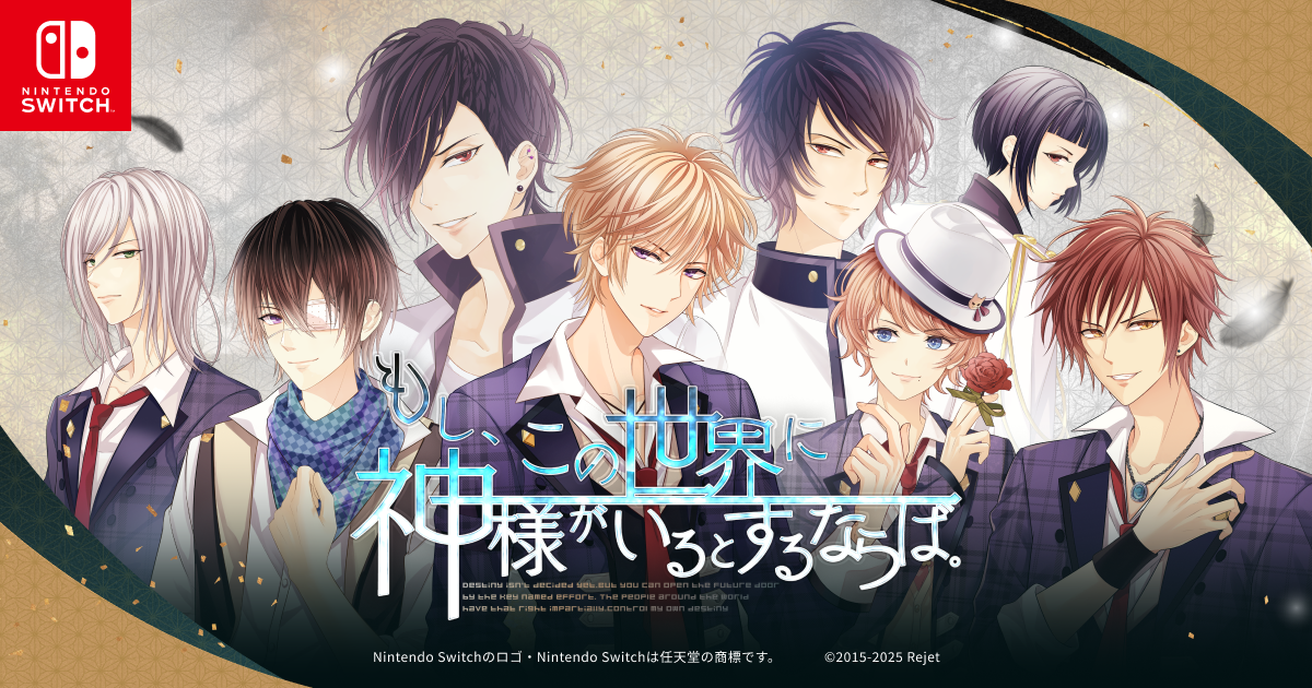 製品・特典情報 | もし、この世界に神様がいるとするならば。（もし神