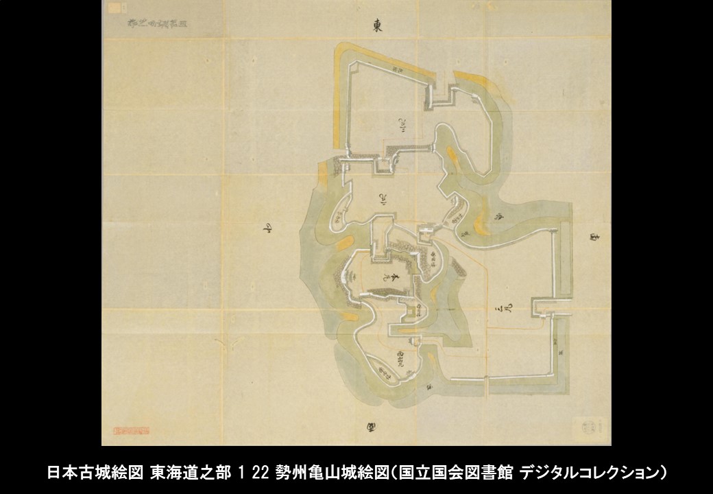 歴史の目的をめぐって 日本古城絵図 東海道之部 1 22 勢州亀山城絵図