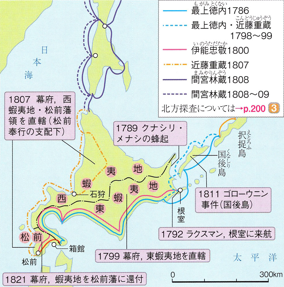 蝦夷地と呼ばれた北海道 - 歴史まとめ.net