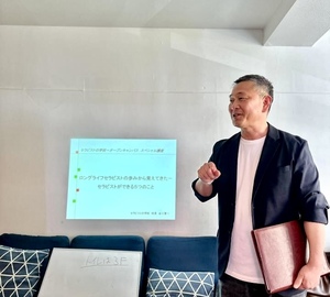 谷口校長スペシャル講義