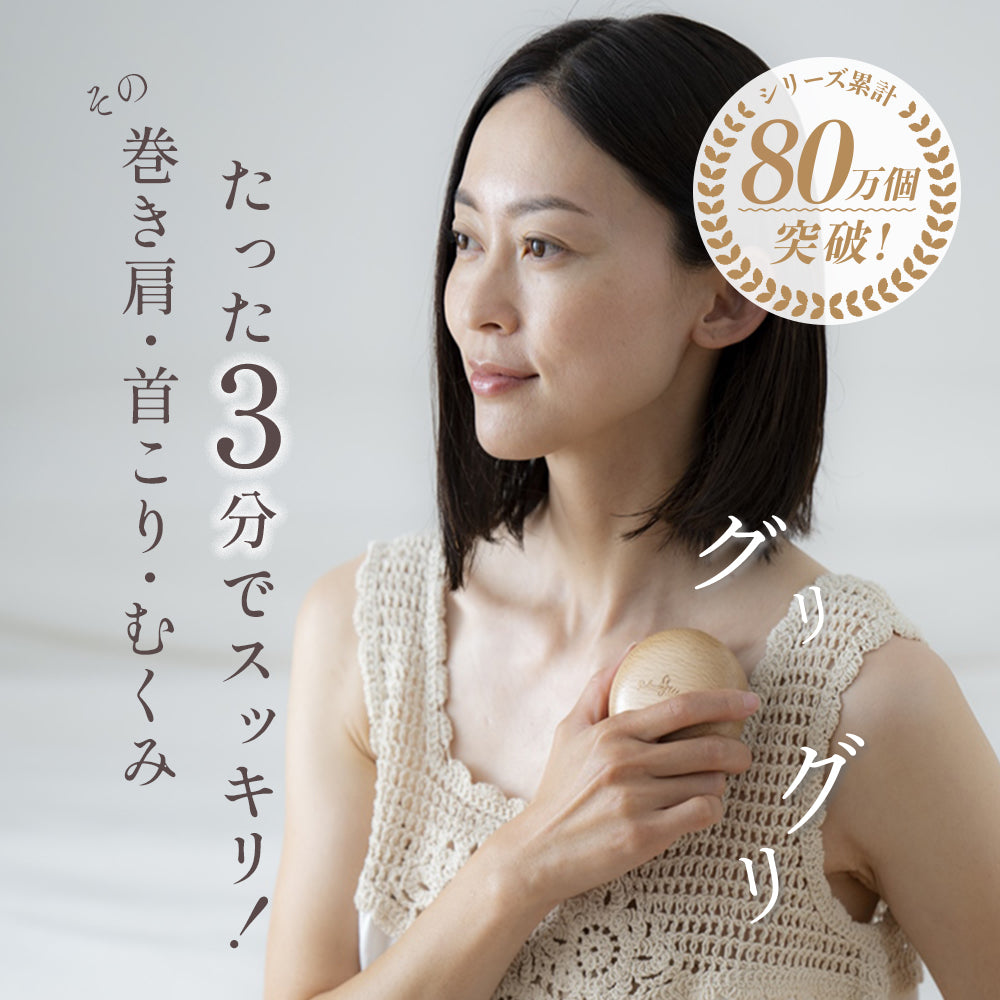 その他リラックスグッズ – リラクシングワーク 公式オンラインストア