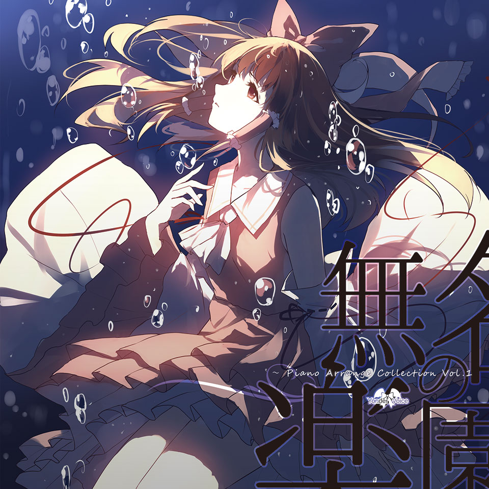 無名の楽園 || Nameless Paradise – Releska