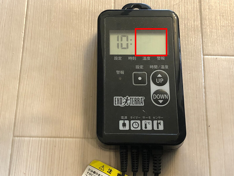 GEX製タイマーサーモの特徴を解説｜機能や使い方を徹底レビュー