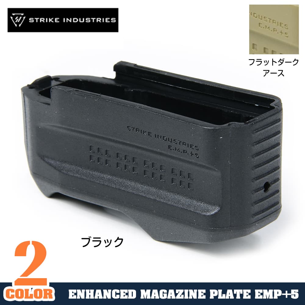 STRIKE INDUSTRIES マガジンプレート PMAG Gen3対応 EMP+5