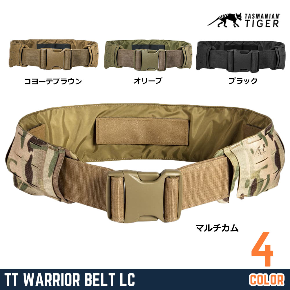 Tasmanian Tiger モールベルト TT WARRIOR BELT LC レーザーカット